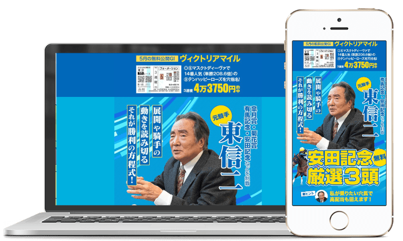 ホースメン会議のスクリーンショット画像